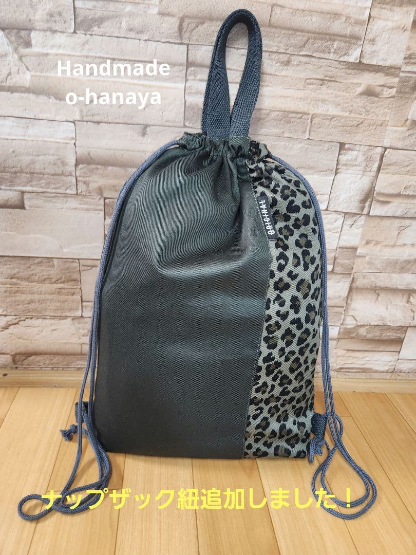 あおいママ　レッスンバッグ　上履き入れ　体操着袋　コップ袋