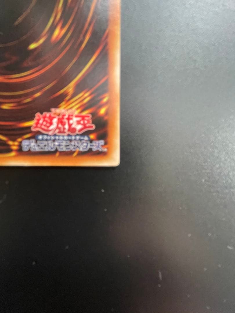 美品　レリーフ　サイバー・ドラゴン CRV-JP015