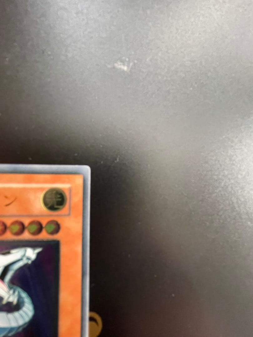 美品　レリーフ　サイバー・ドラゴン CRV-JP015
