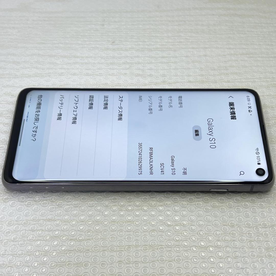 Galaxy S10 ◆ 8GB/128GB / SCV41 ブラック ※訳アリ