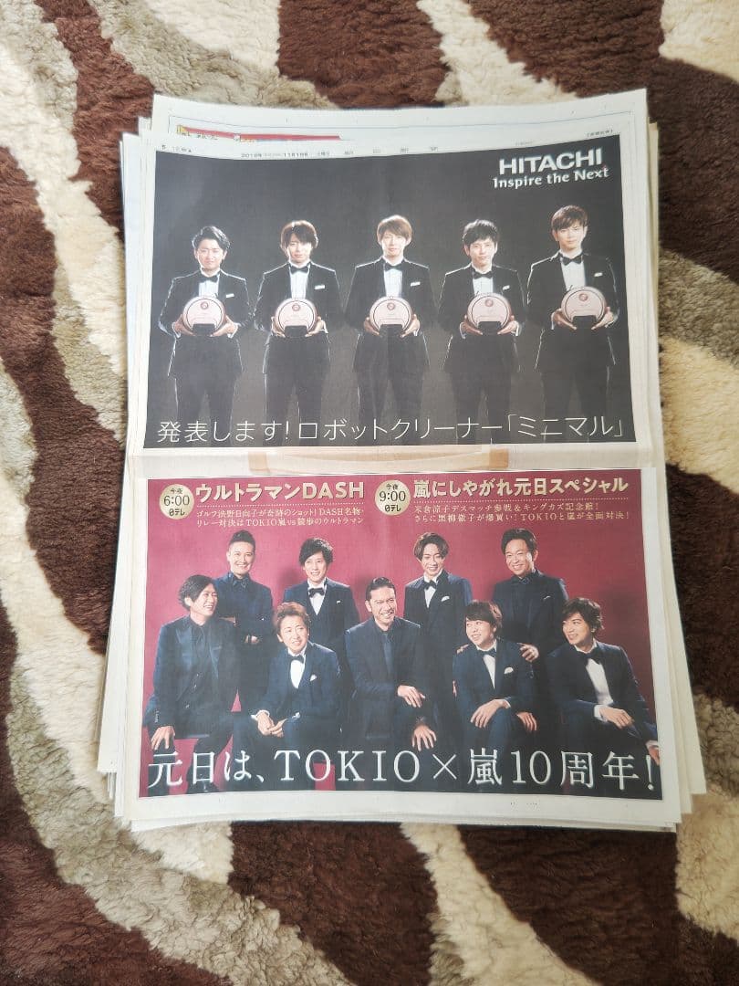 嵐 新聞 A2ファイル付き