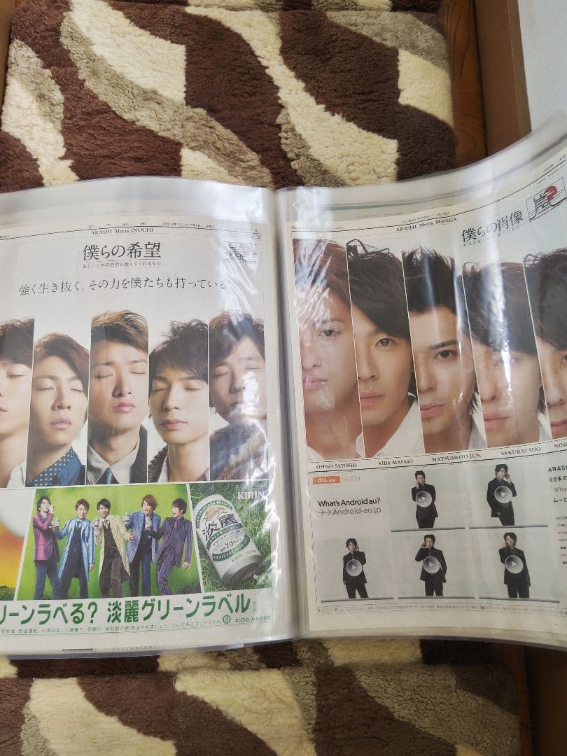 嵐 新聞 A2ファイル付き