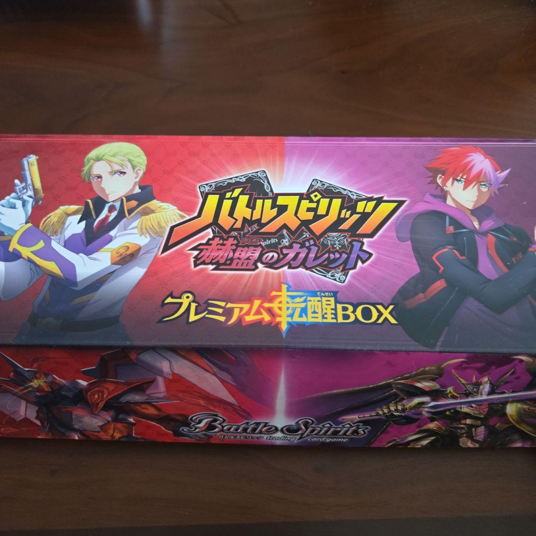 バトルスピリッツ プレミアムコレクションBOX　デッキ