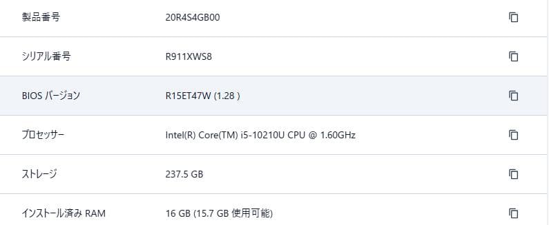 【美品】ThinkPad L13 Core i5 16GB 顔認証・指紋認証有