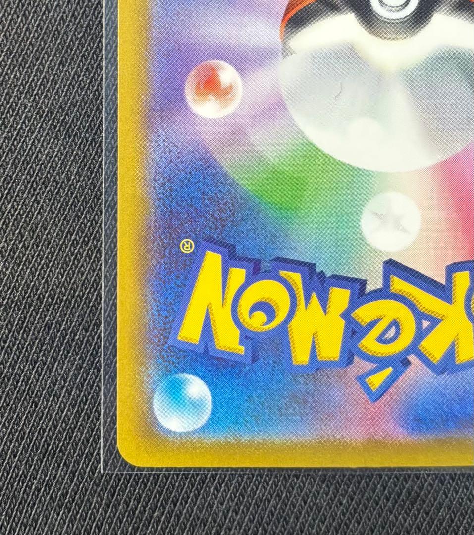 メガゲッコウガex SAR [M4 114/083]「ニンジャスピナーRR付き