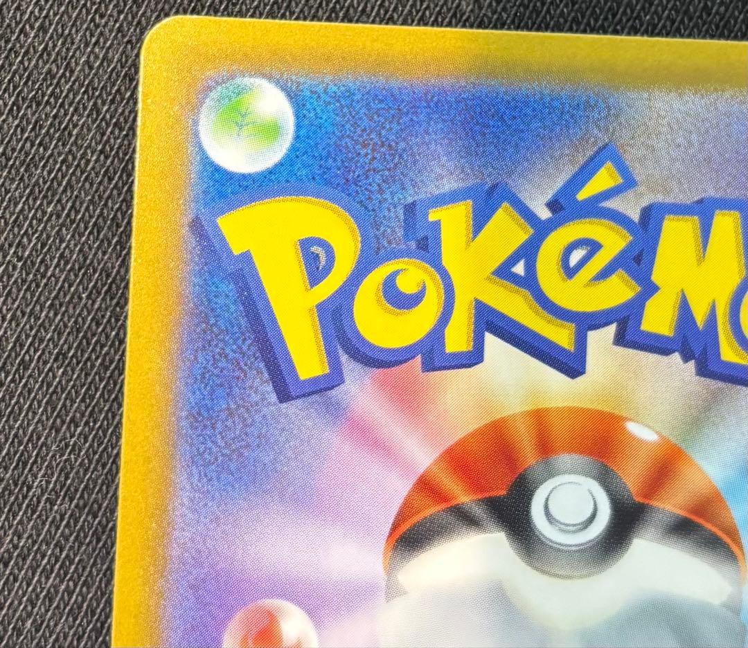 メガゲッコウガex SAR [M4 114/083]「ニンジャスピナーRR付き