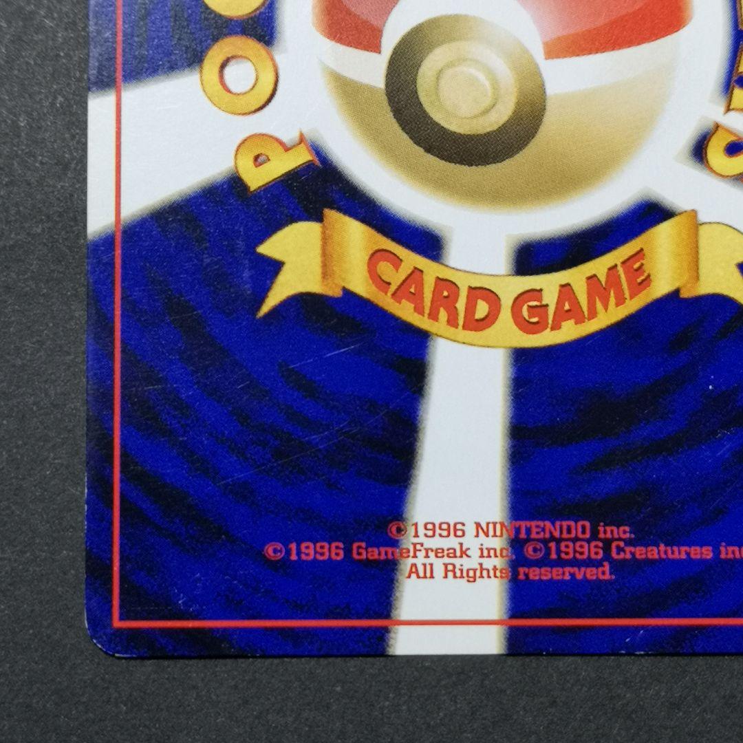 旧裏　スイクン LV.33 No.245