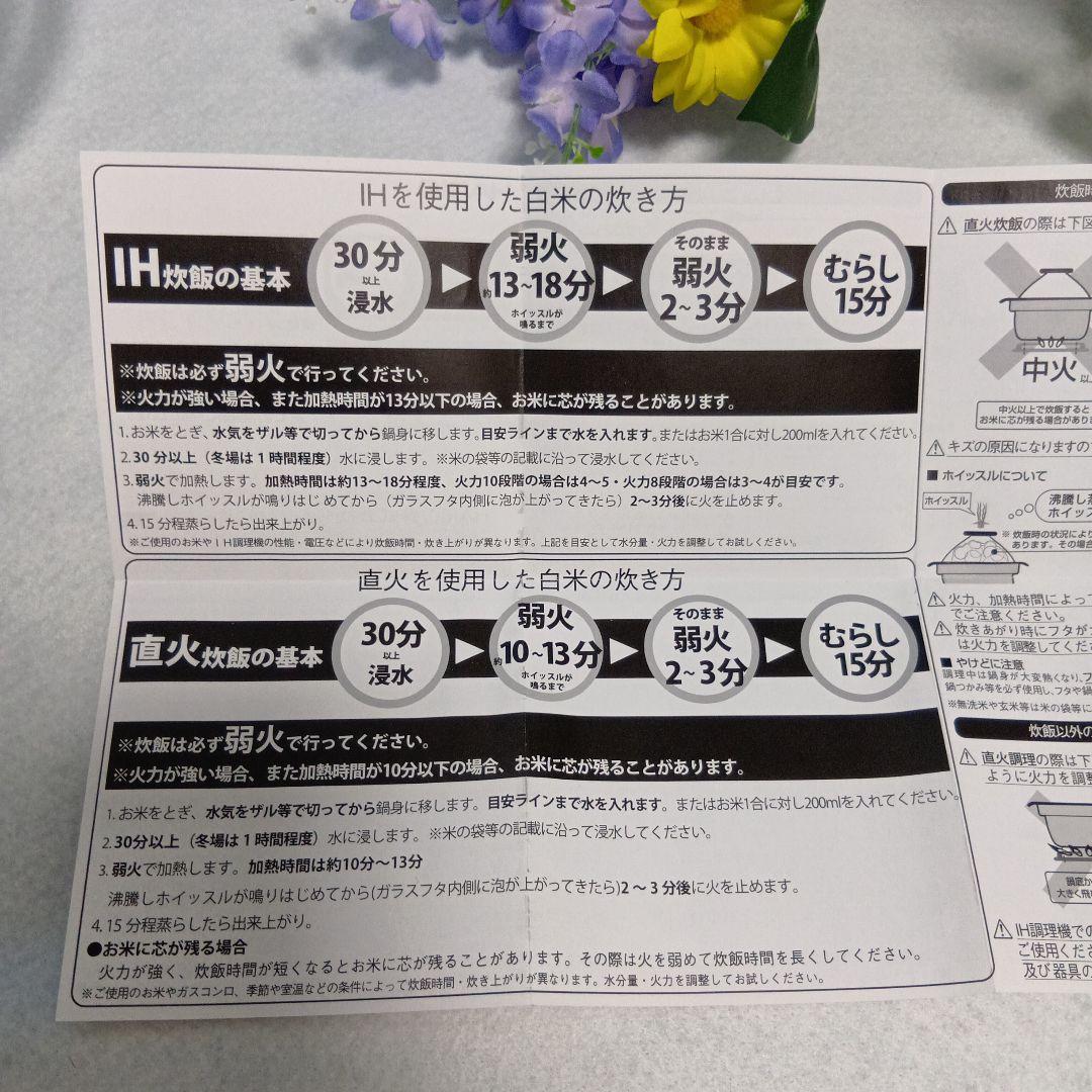 【IH対応】ハリオHARIOフタがガラスの ご飯釜雪平　１合〜３合用ステンレス製