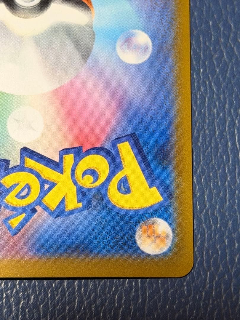 【美品】メガゲンガーsar／メガドリーム
