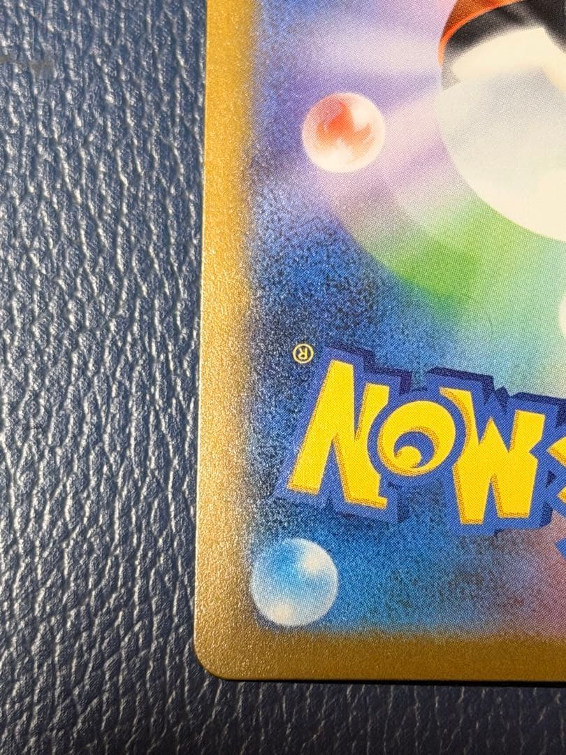 【美品】メガゲンガーsar／メガドリーム