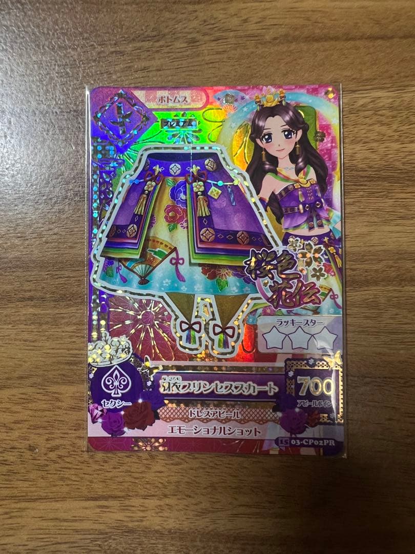 アイカツカード　プレミアムカードセット　訳あり　天の川コズミックなど
