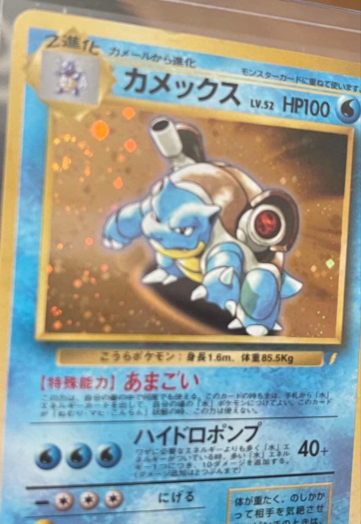 【防湿庫保管】旧裏 ポケカ 御三家セット（とりかえっこプロモ含む）★うずまきホロ