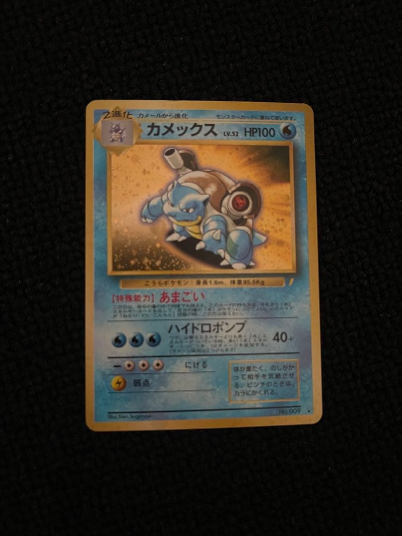 【防湿庫保管】旧裏 ポケカ 御三家セット（とりかえっこプロモ含む）★うずまきホロ