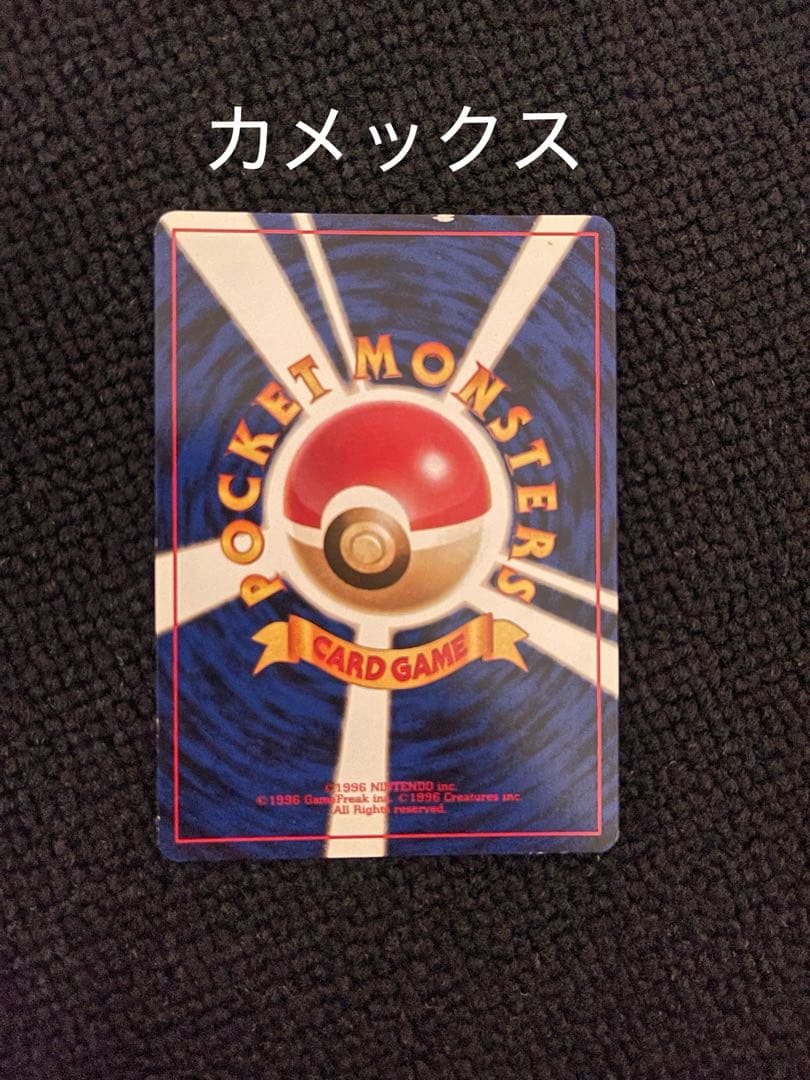 【防湿庫保管】旧裏 ポケカ 御三家セット（とりかえっこプロモ含む）★うずまきホロ