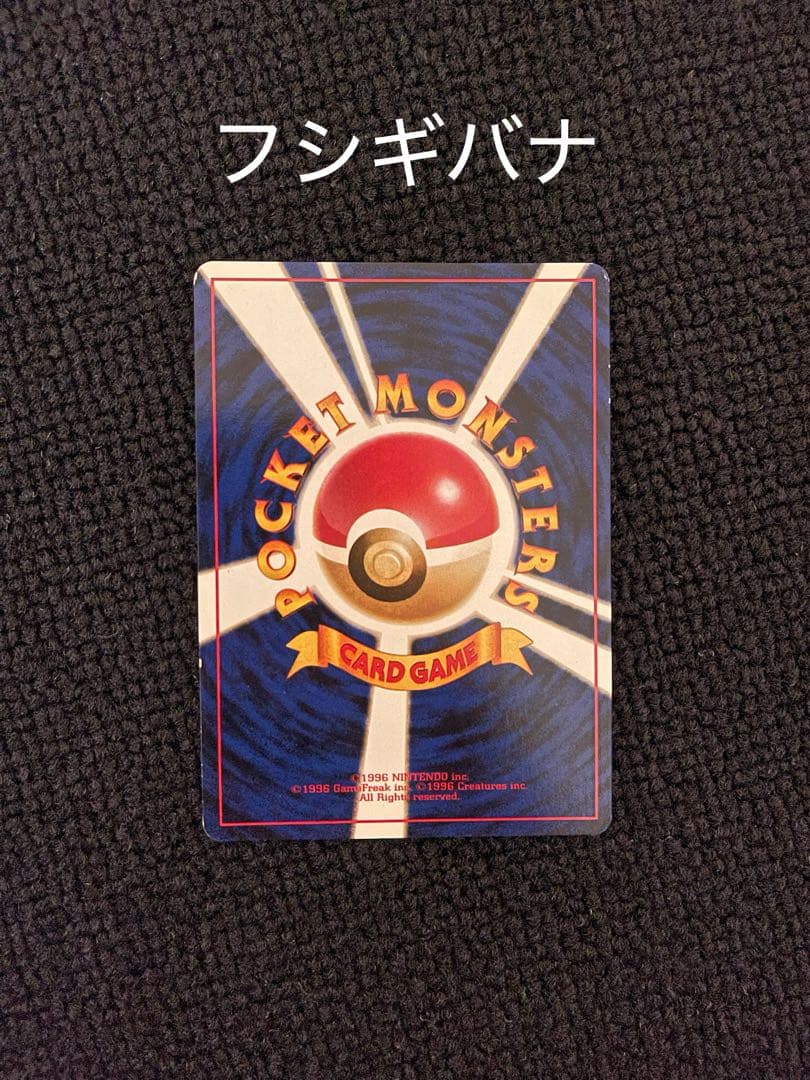 【防湿庫保管】旧裏 ポケカ 御三家セット（とりかえっこプロモ含む）★うずまきホロ