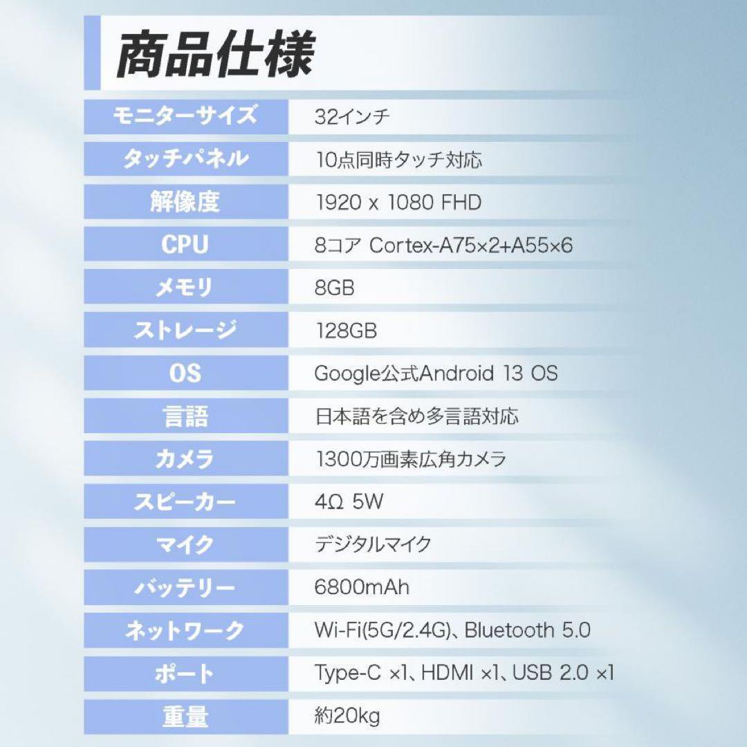 大型 タブレット 大画面 モニター ディスプレイ 32インチ リモコン付き