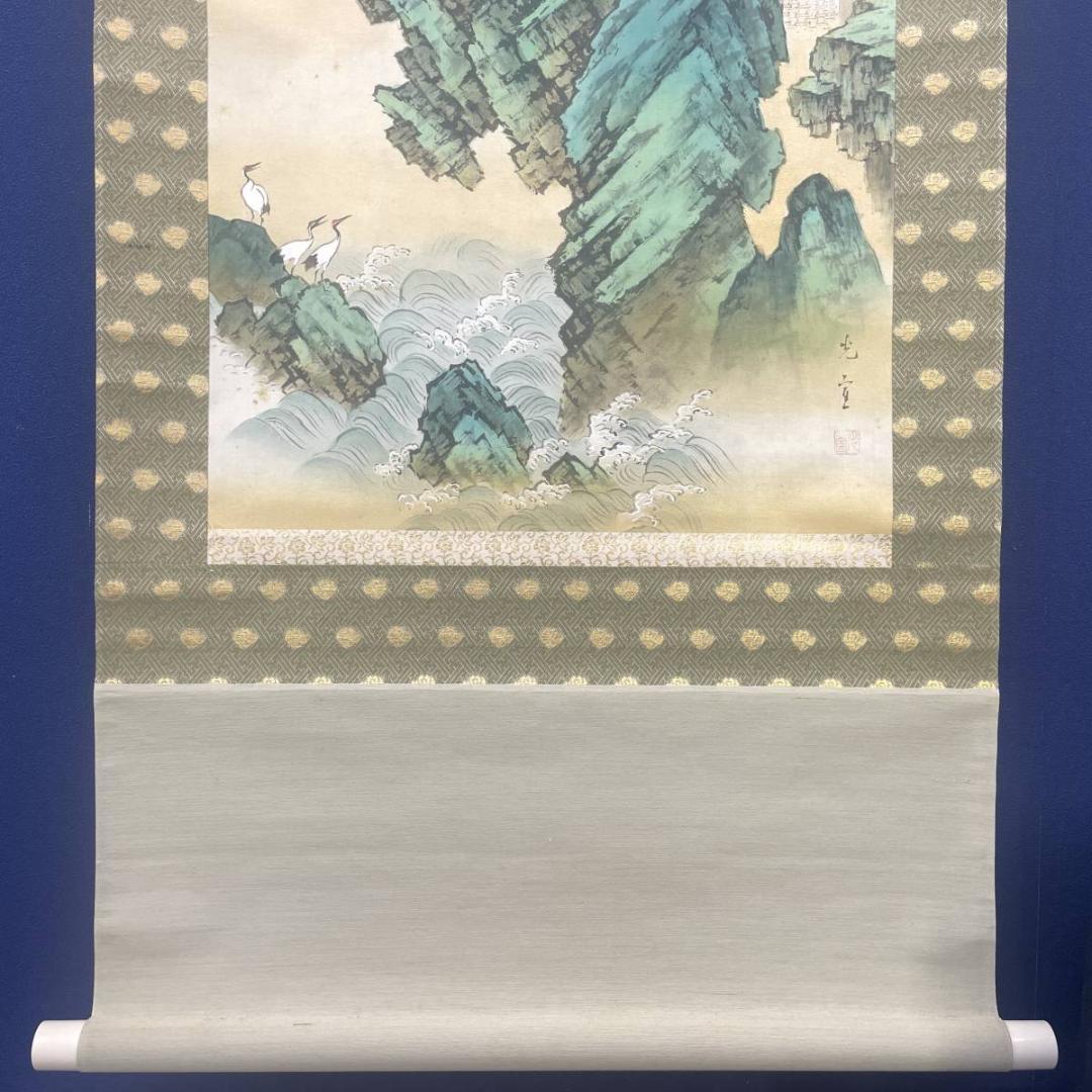 真作/光宣/蓬莱山図/山水/鶴/花鳥/桐共箱二重箱付/布袋屋掛軸A-296