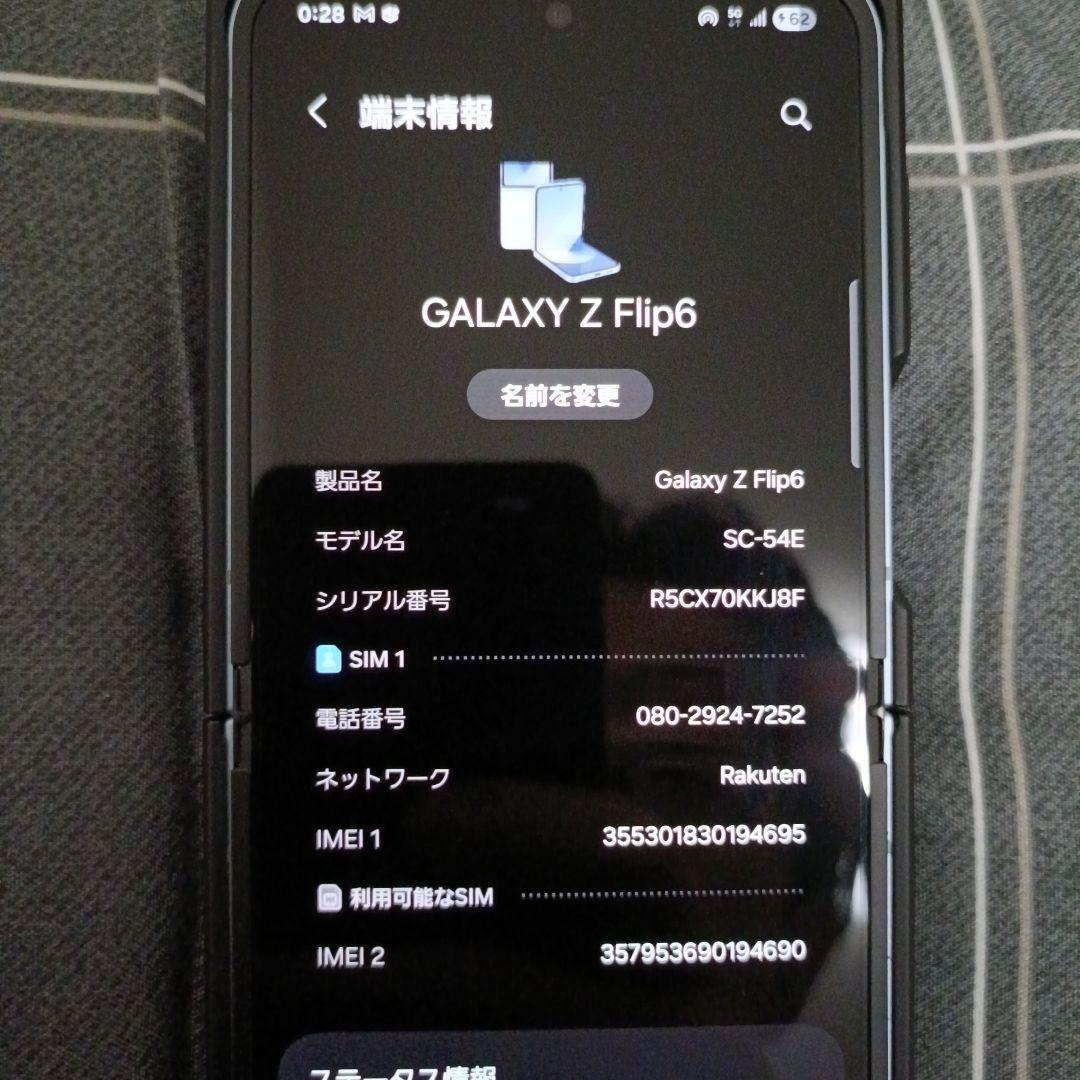 GALAXY Z flip6 ブルー 即購入⭕