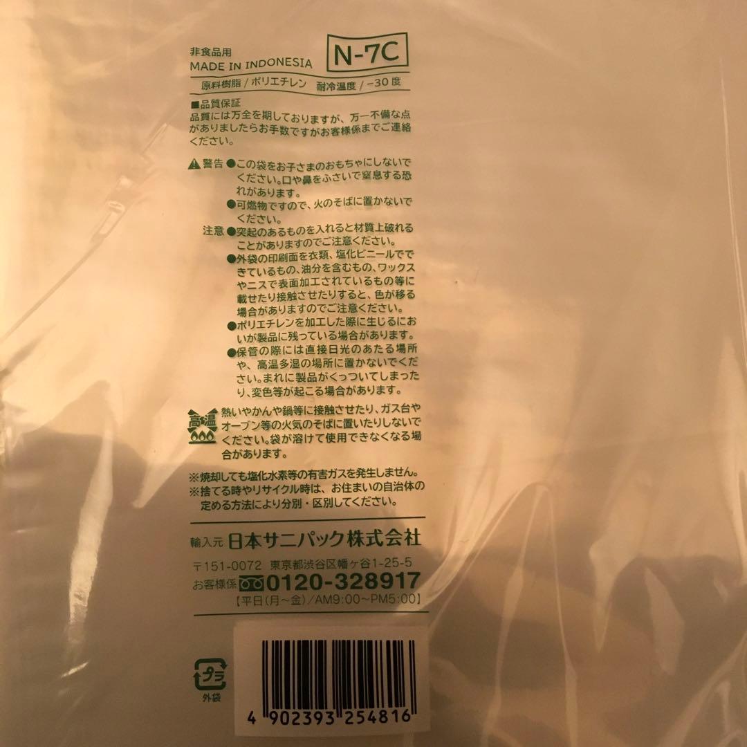 業務用　ポリ袋　70Ｌ