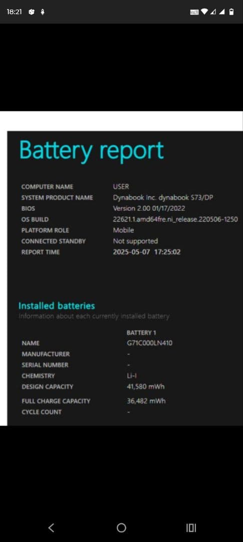 【専用】DYNABOOK S73/DP　Win11 Pro・SSD搭載