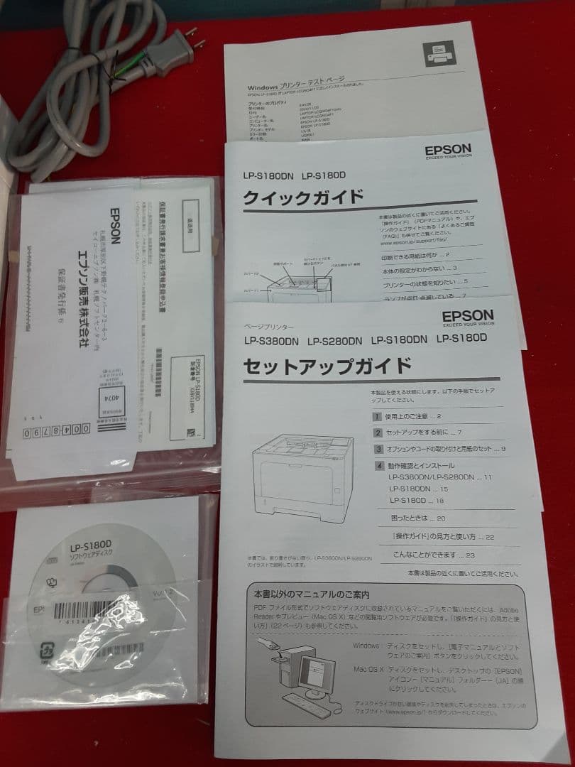 22年製　エプソン ページプリンター A4 モノクロ　 A4 LP-S180D
