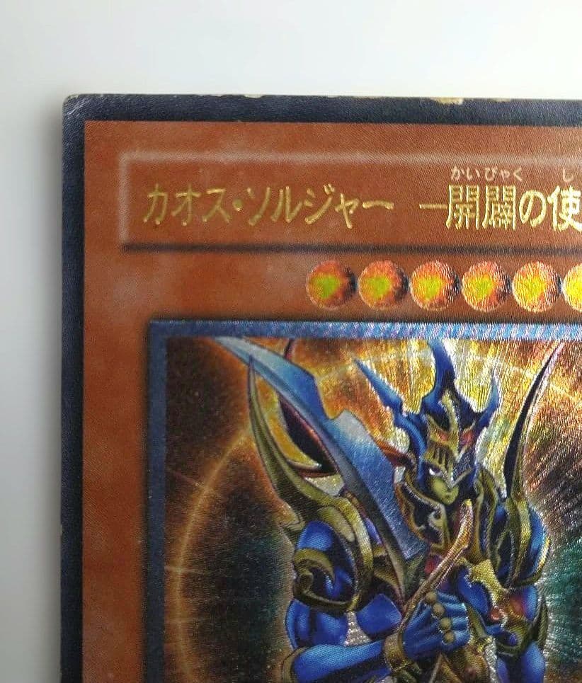 か*ず様 カオス・ソルジャー－開闢の使者－レリーフ