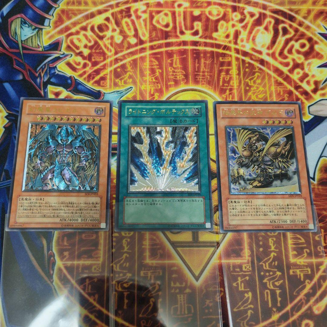 早いもの勝ち!! 遊戯王カード　まとめ売り