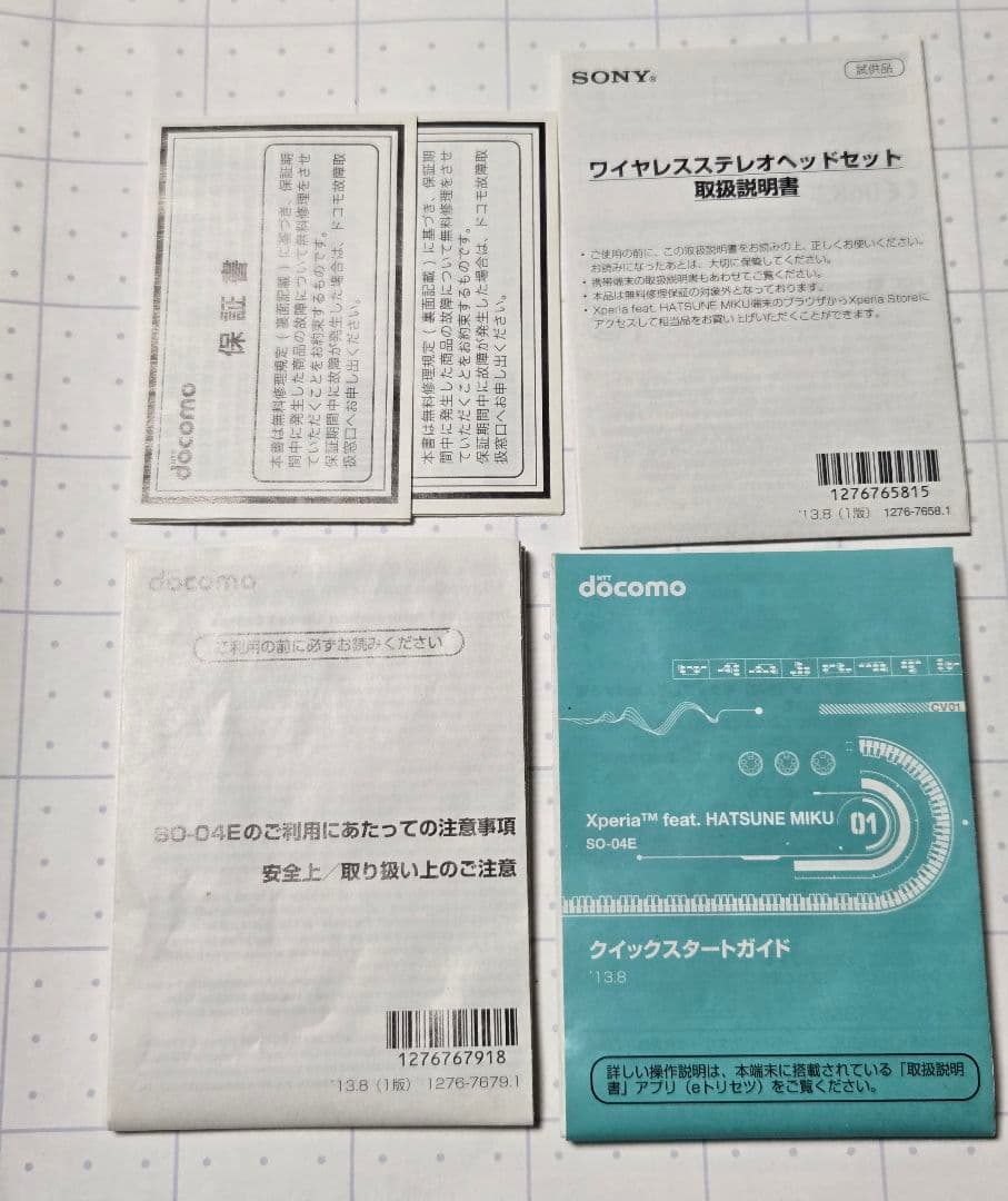 docomo Xperia 初音ミクデザイン SO-04E 箱付