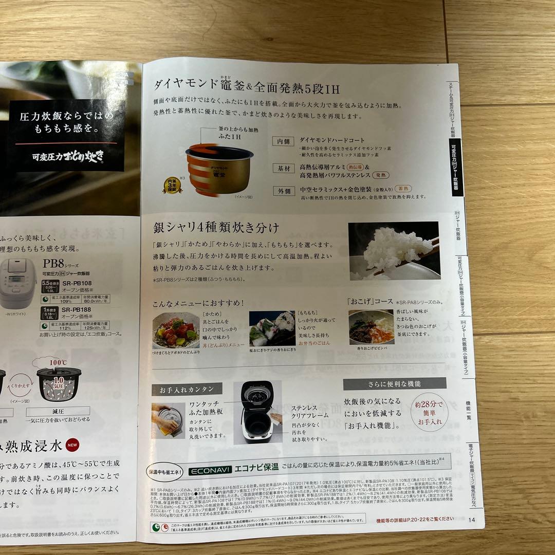 【高性能・可変圧力IH】パナソニック5.5合おどり炊き炊飯器(6/15迄出品