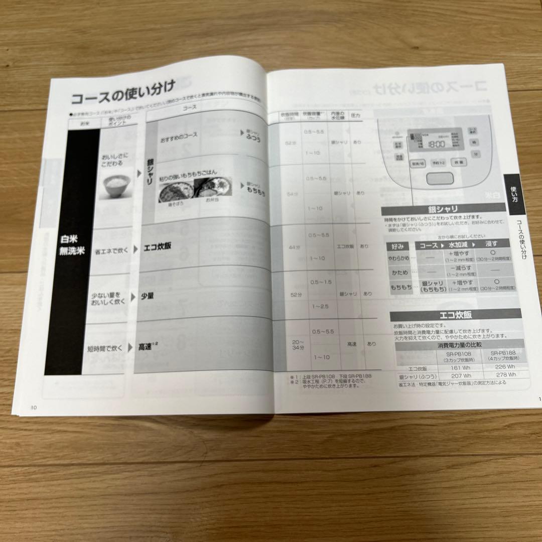 【高性能・可変圧力IH】パナソニック5.5合おどり炊き炊飯器(6/15迄出品