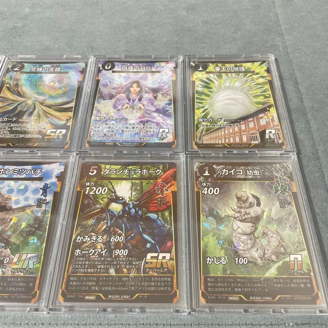 蟲神器 コンプ 1~7弾 コミプロ フルアート コンプ