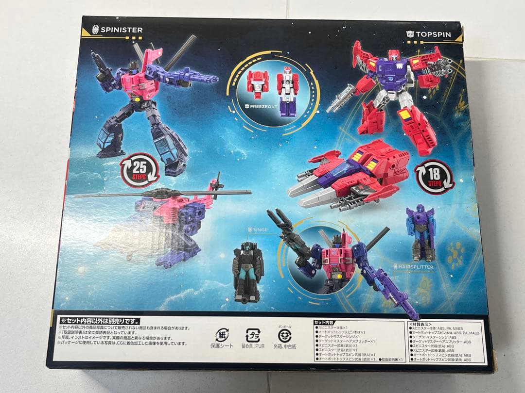 [未開封] トランスフォーマー スピニスター VS オートボットトップスピン