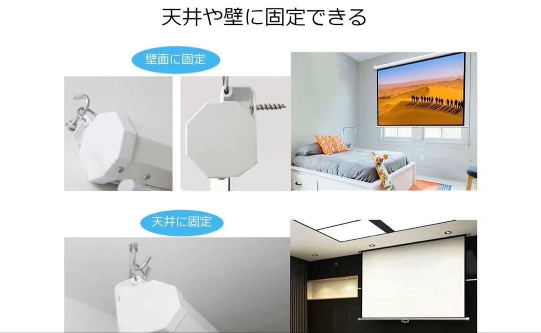 プロジェクタースクリーン ホワイト 天井取り付け モデル： 60インチ16:9