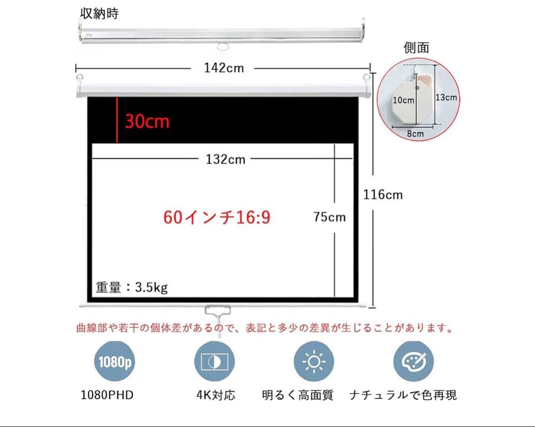 プロジェクタースクリーン ホワイト 天井取り付け モデル： 60インチ16:9