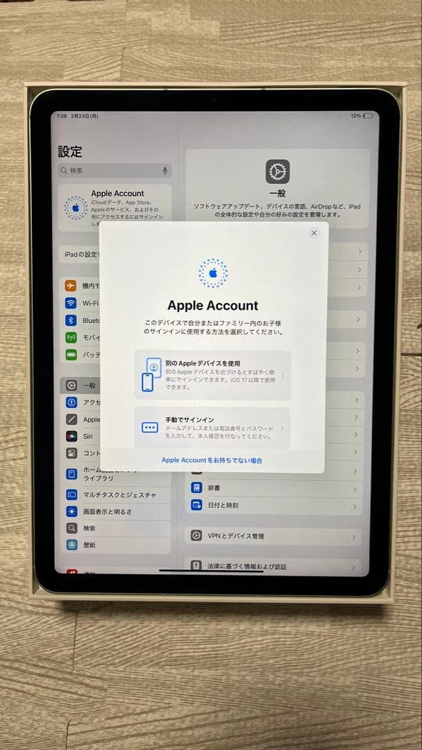 iPad Air第4世代 256GB Cellular ApplePencil付
