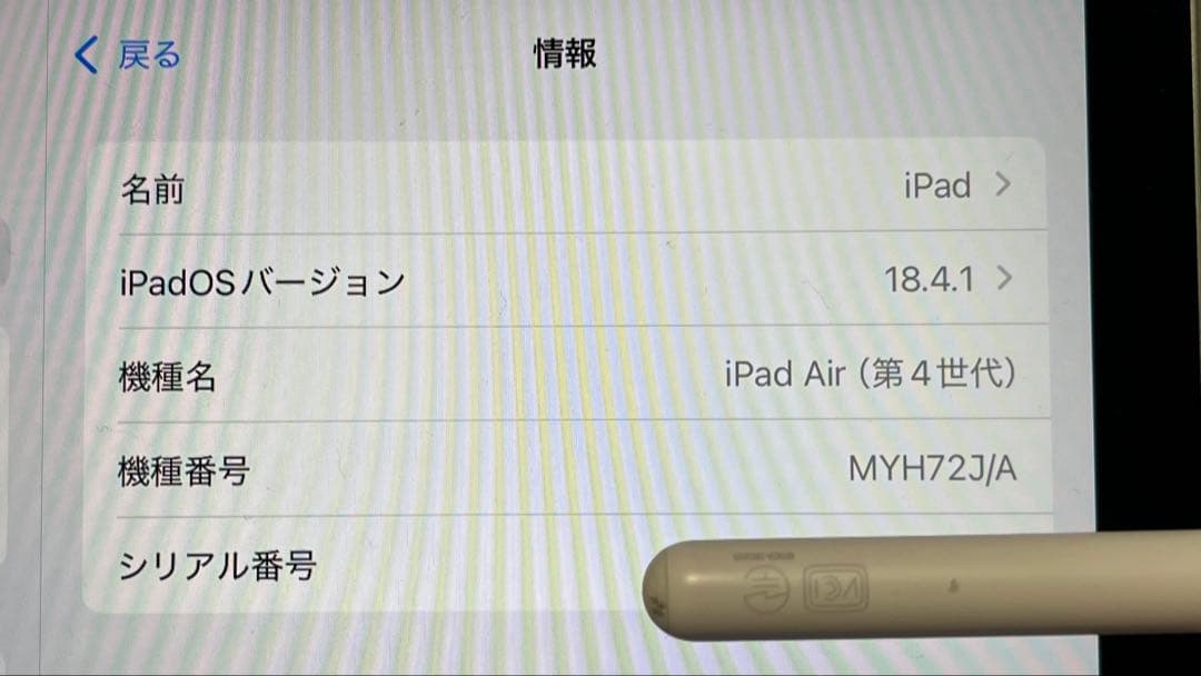 iPad Air第4世代 256GB Cellular ApplePencil付