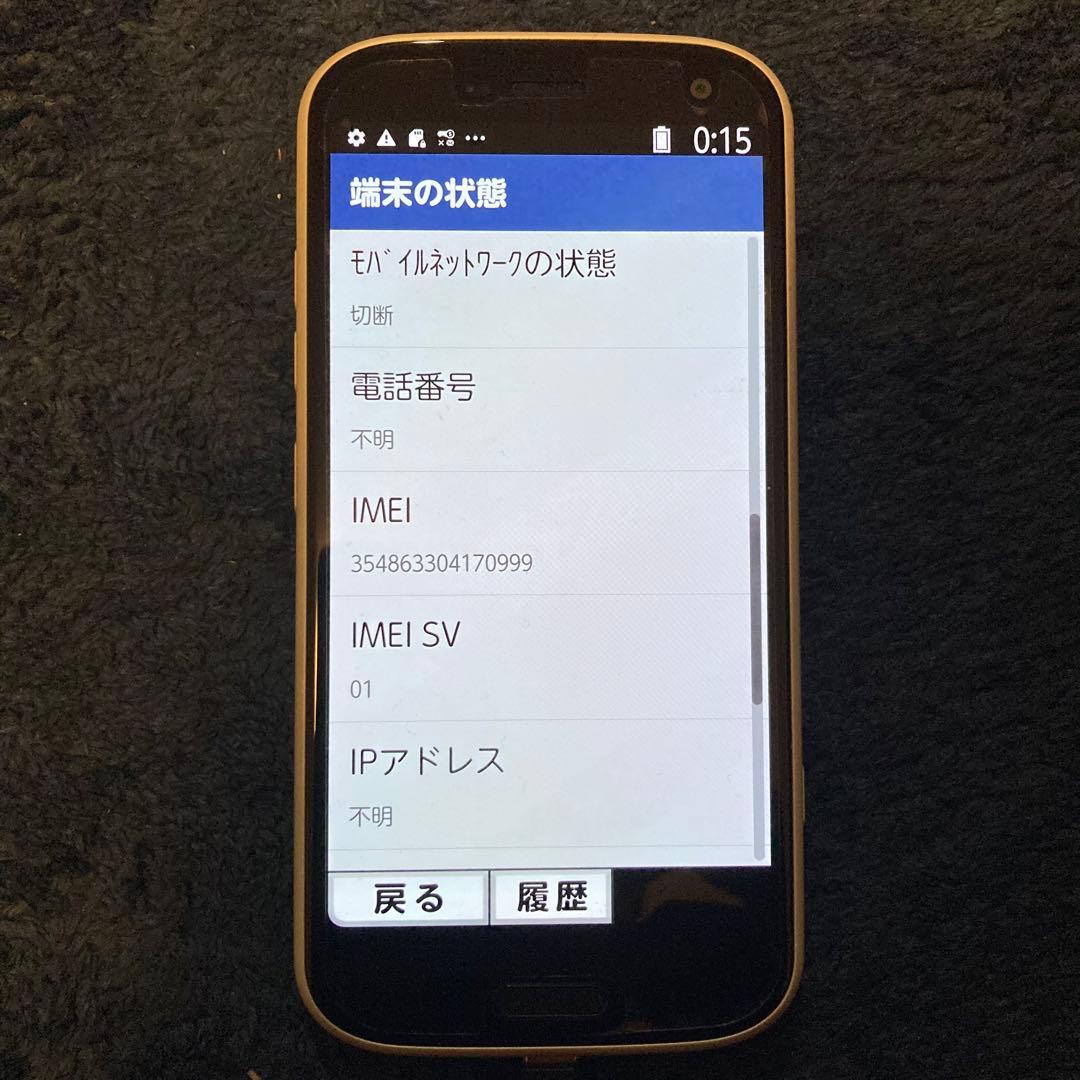 docomo F-52B スマートフォン本体　ホワイト