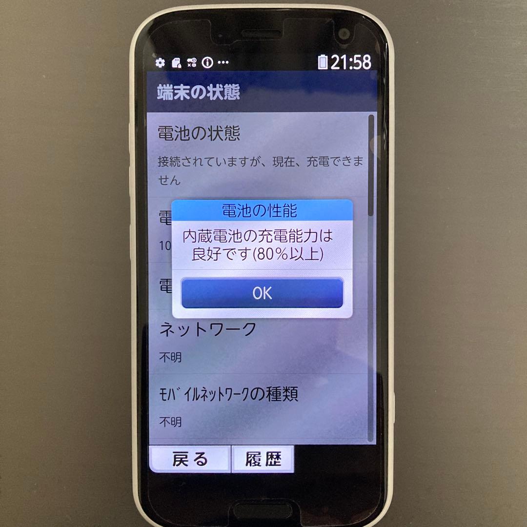 docomo F-52B スマートフォン本体　ホワイト