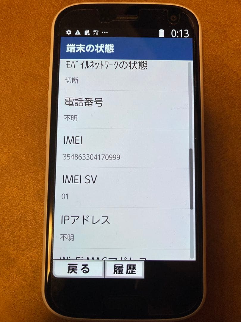 docomo F-52B スマートフォン本体　ホワイト