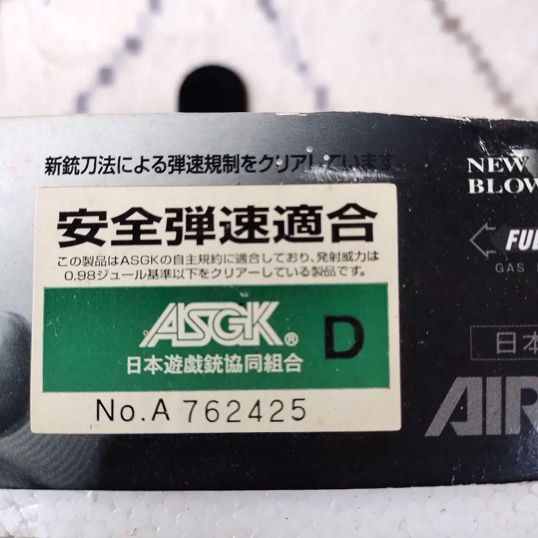 東京マルイ　 ハイキャパ　エクストリーム　ガスガン
