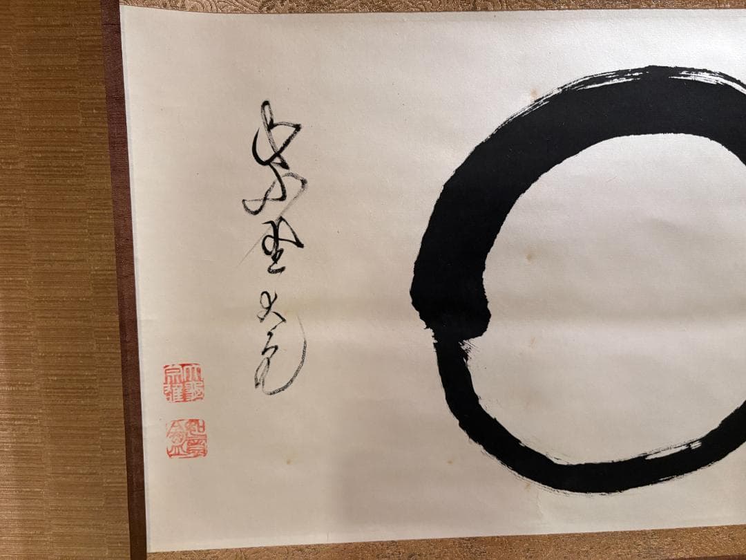 大徳寺　立花大亀　茶掛軸　横　円相　茶道具