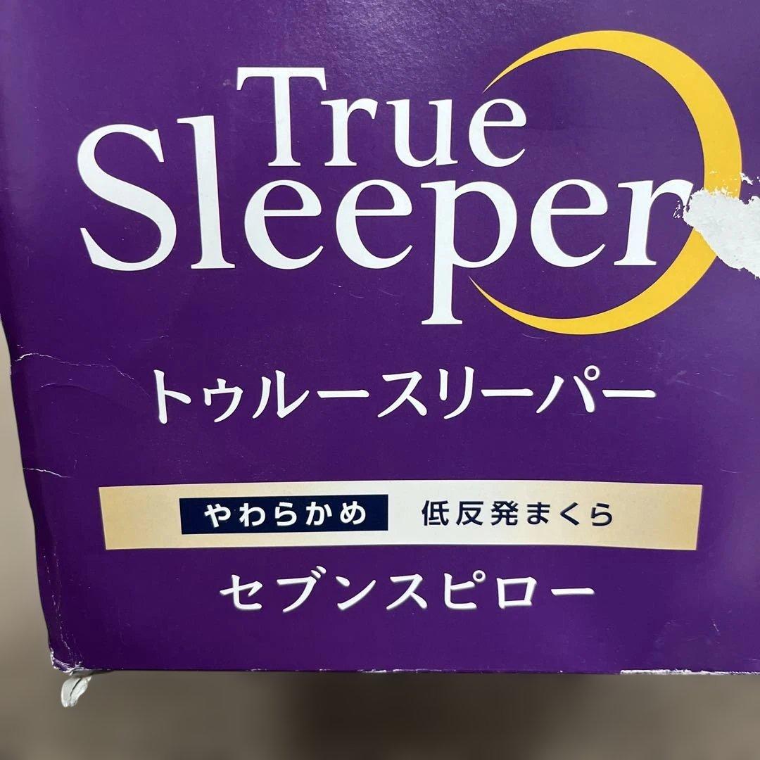 True Sleeper セブンスピロー 低反発枕