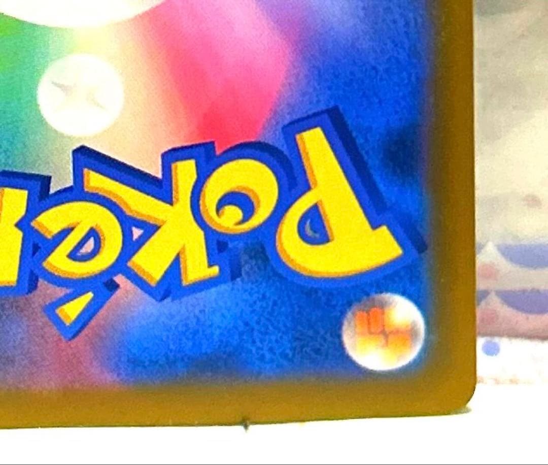 ポケモンカードニンジャスピナーメガゲッコウガSAR