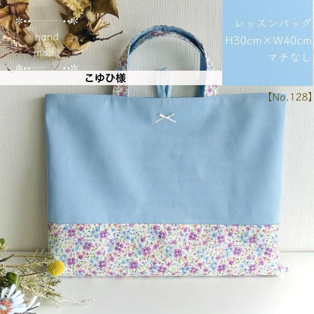 こゆひ様【191】上履き入れ　シューズバッグ　花柄　入園入学　女の子ハンドメイド