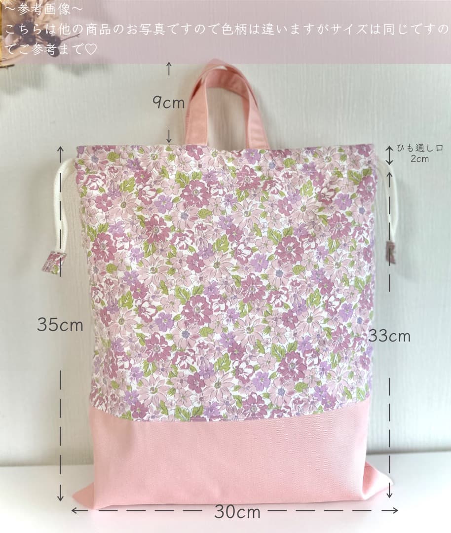 こゆひ様【191】上履き入れ　シューズバッグ　花柄　入園入学　女の子ハンドメイド