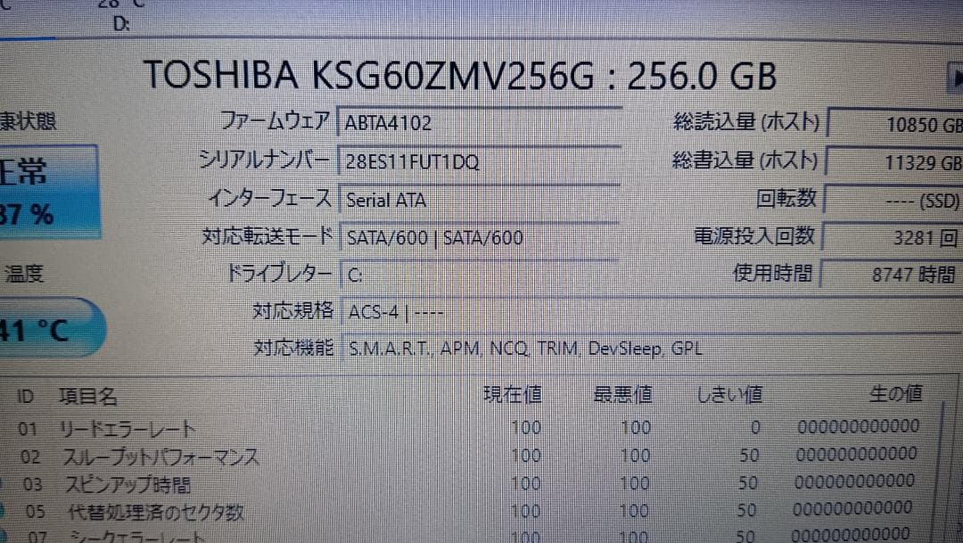 Teruaki Kozu様用hp ProBook 450 G7 第10世代i5