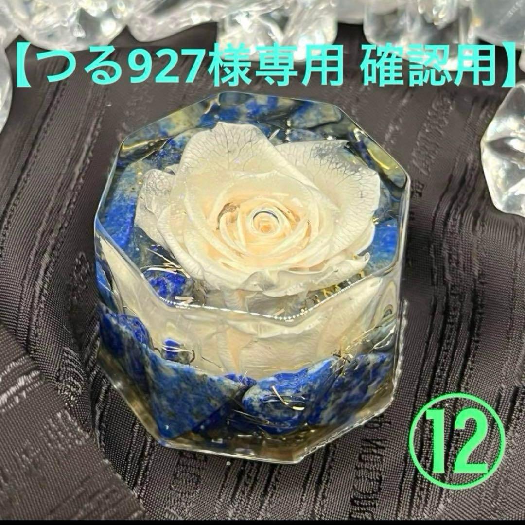 つる927様 おまとめ3点