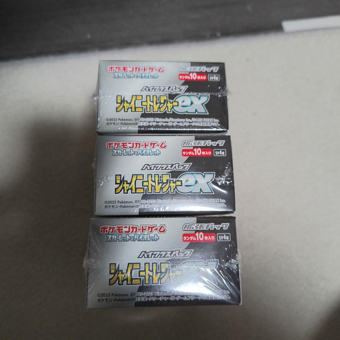 シャイニートレジャー　3BOX 【シュリンク付き】