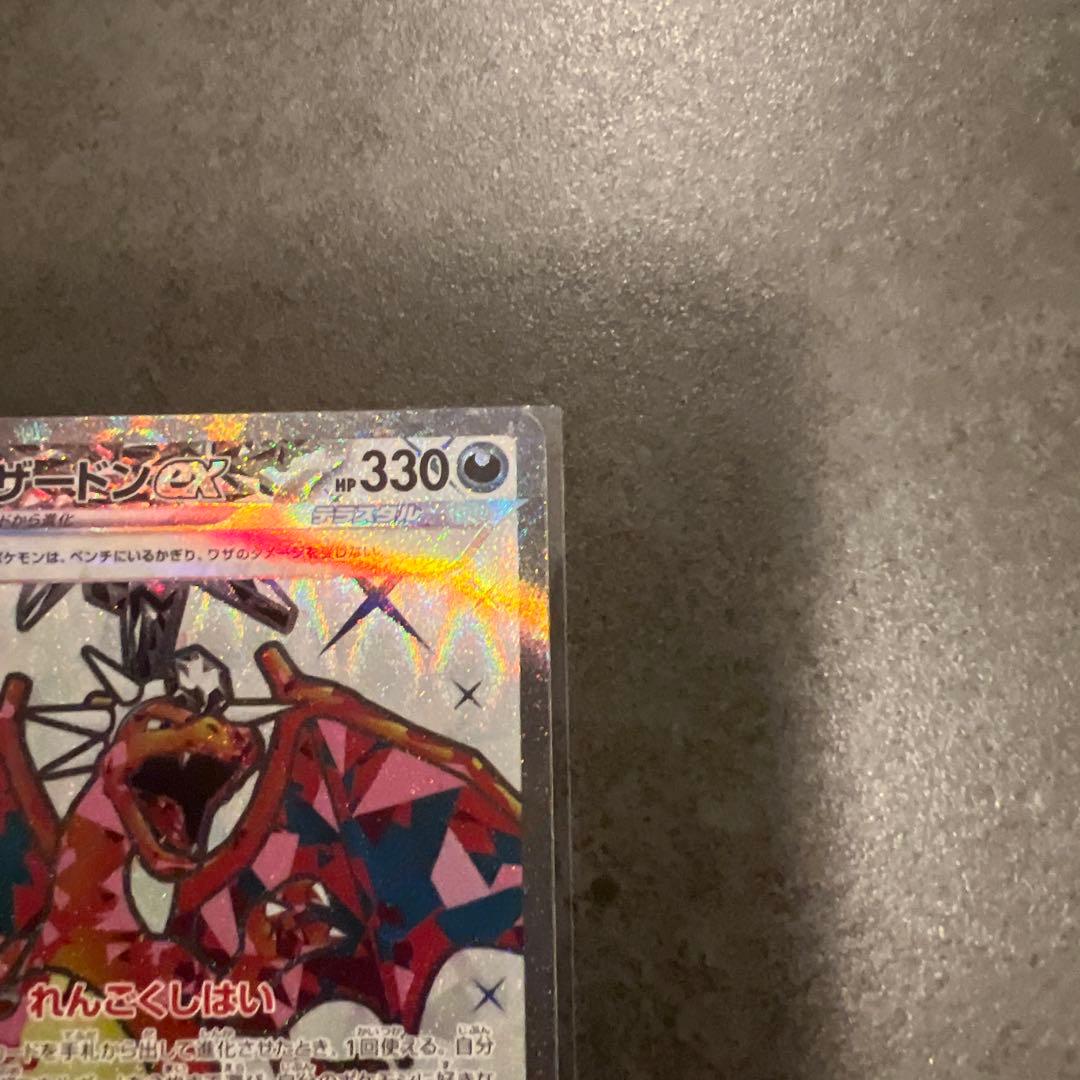 メガリザードンX EXカード 含むセット