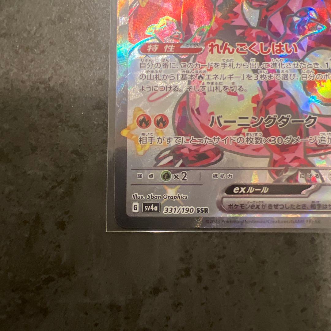 メガリザードンX EXカード 含むセット